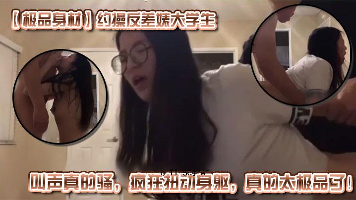 大学生的惨叫声，对身体体力的真正冲击。