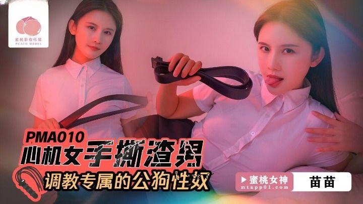 负责训练的女人苗苗和一只公狗