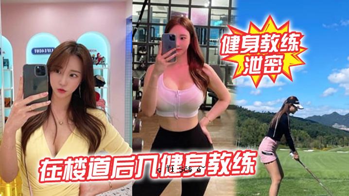 健康体能训练场不对公众开放，健康体能训练场突然有人，差异点被激发。