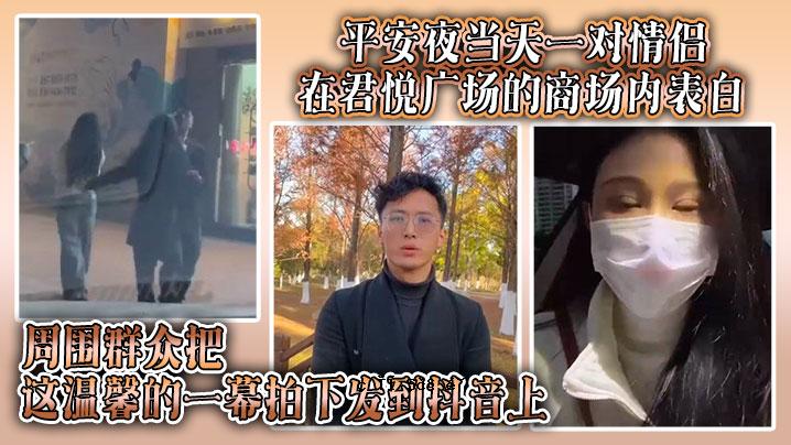 平安末期，太子娱乐区商场内的气氛以白色圆圈展现，第一幕的热烈气氛伴随着热烈的气氛。