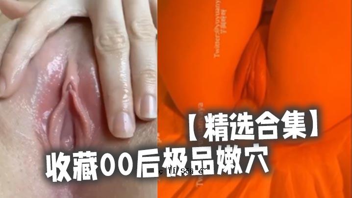 采集后选择采集采集00