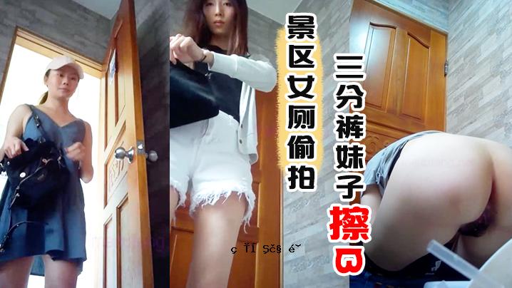 景区女人之家最新泄露 景区女人之家节拍_三枝姐儿擦B颜值好人