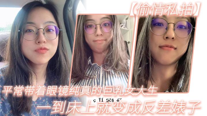一个普普通通的巨乳女大学生，面容如镜，已经到了楼顶。