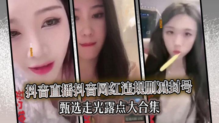 真系列精选集，最新系列声音直播，红版，跑步光露点精选