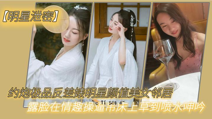 明星排泄秘密布置产品反差明星面容美人的露天住所操纵情绪悬空的草达到水的呻吟声