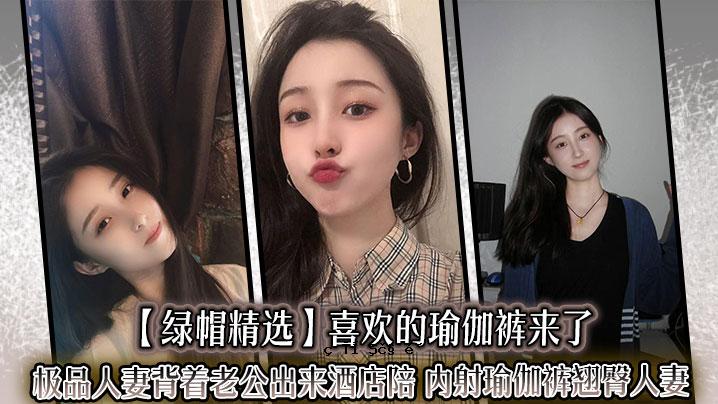 绿帽子，精挑细选，欣喜若狂，美女老婆，老男人，酒铺伙计，已婚女人，已婚女人，流浪者，大屁。