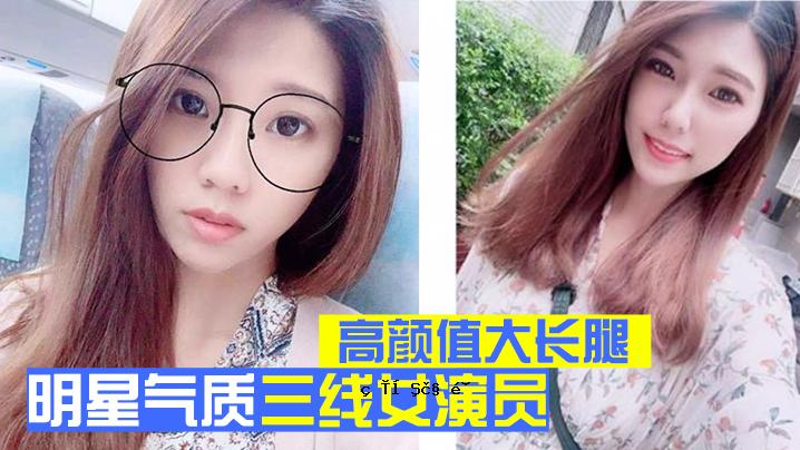 明星明星优质三线女艺人高颜值大长腿四眼肥猪隐藏在跳前受热后