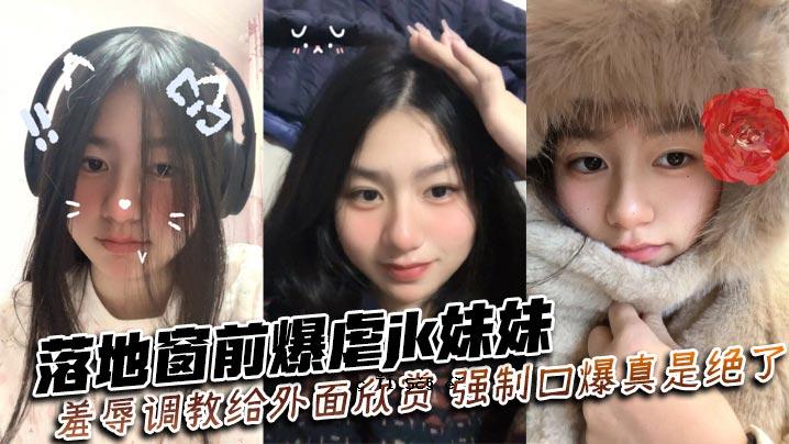 JK姐弟在大智博面前的羞辱训练的轰炸。