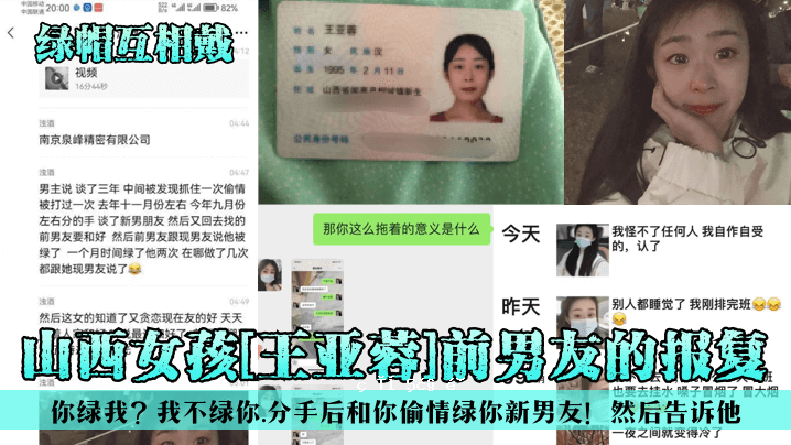 绿帽子互收山西妇女儿童王勇前男友举报前男友举报等