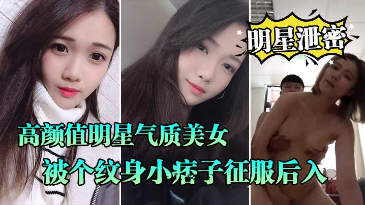 征服了妙静的屎，泄露了她的高颜值，妙静的品质美貌，幸免于难，小身材也被征服了。