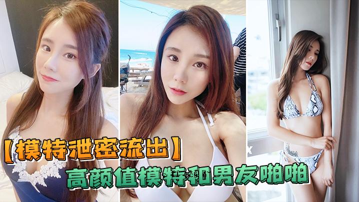 模特粪便秘密泄露 高颜值模特特和男性朋友