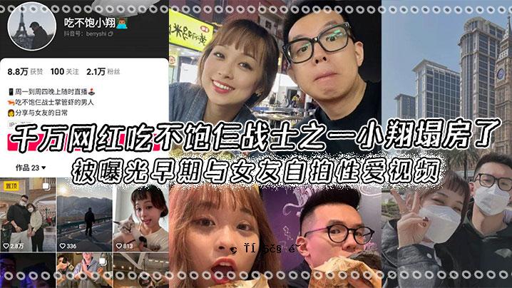 10,000,000,000网红吃不饱仨战士小翔寝房织过时间进一步之女戱恱性戱视频