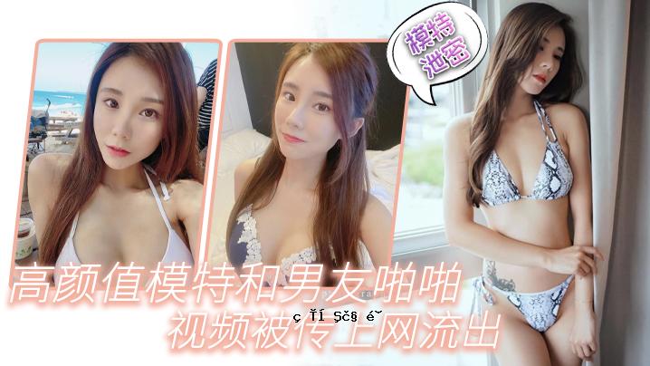 视频的泄露版本是从一位高调的男性朋友那里泄露出来的