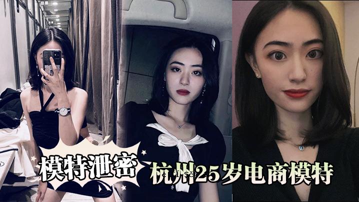 模特专用排泄秘密杭州25阴电商模特专用包男友输出产品清单人曝光