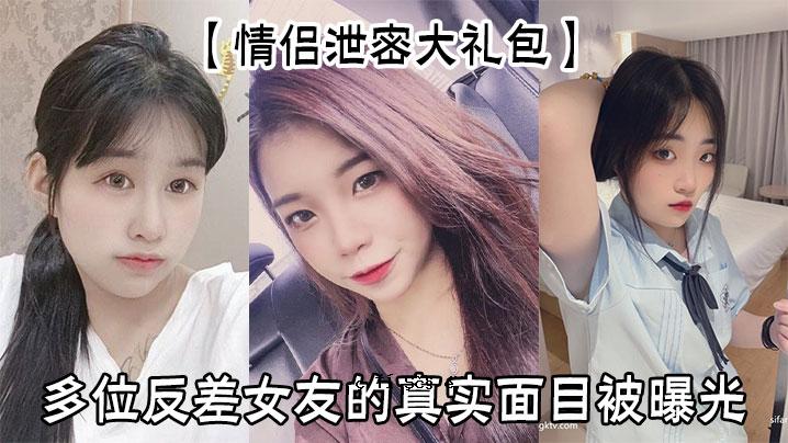 恋爱、排泄、秘密仪式，众多反差女性朋友，真面目曝光