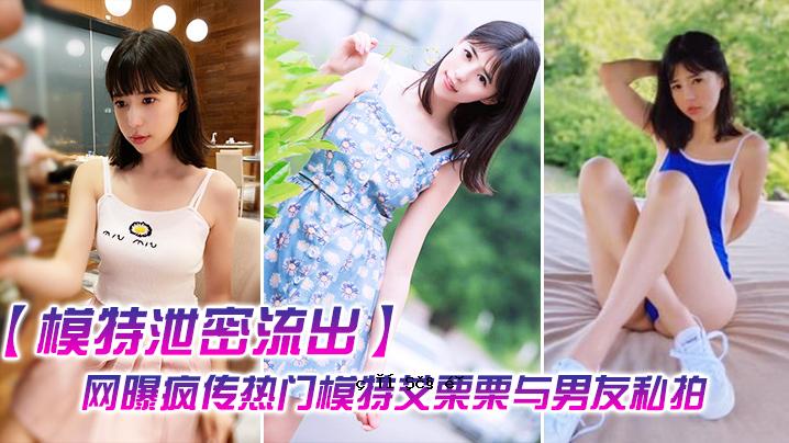 模特专用排泄漏水沼泽热门模特专用艾栗栗YO男友我看漏水_无套抽取作业到达漏水