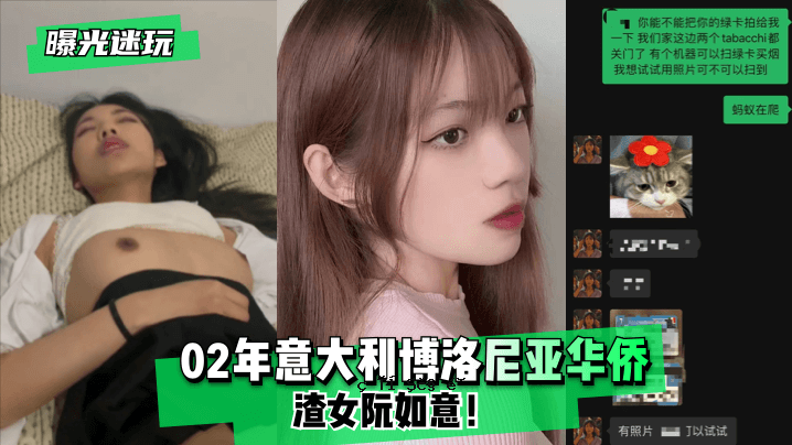 曝光光玩02年兴趣