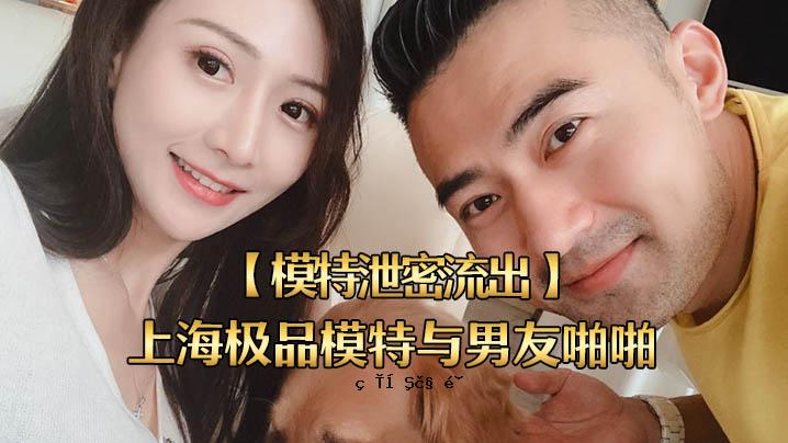 特大便漏上海独家品模特男友啪啪视频外泄女主超美体素材