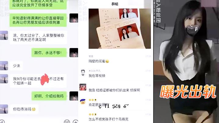 婚前一晚照射灯光，对男方刺激，照射后观看