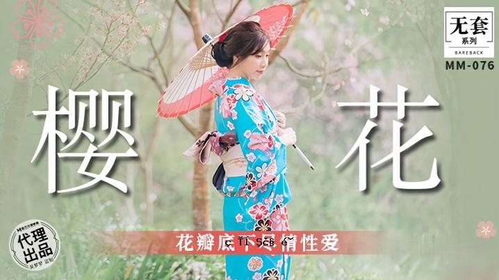 吴梦梦MM076爱情花