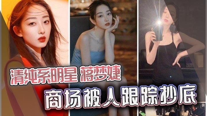 纯洁之星蒋玉成购物公司受害人失踪