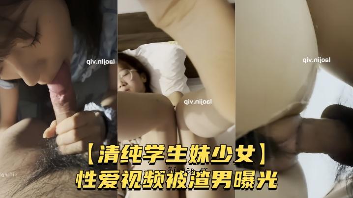 清纯学生妹妹爱性爱性交男曝光小体格男性朋友性玩具粉阴茎洞洞暴露爆炸操纵