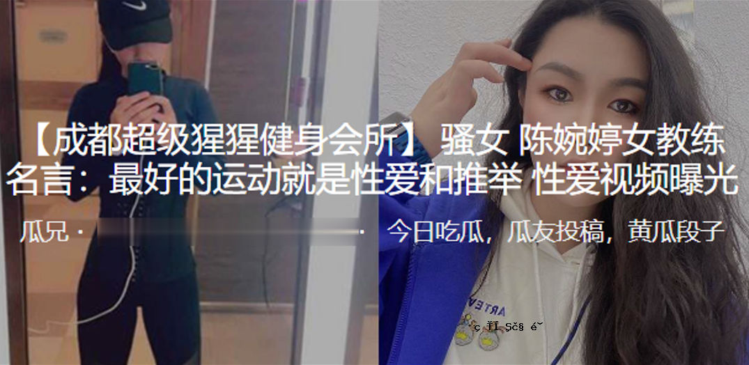 女子教学学校名言 最好的运动是爱，促进爱和曝光