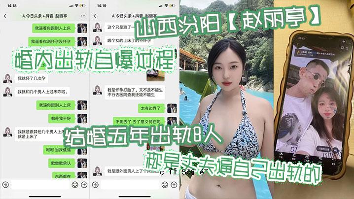 山西汾阳费丽亭婚姻出生地自杀毁坏最后婚姻五年生辰第八人强〼自产期持续多次继承 怀孕偷偷中风怀孕伸展性病