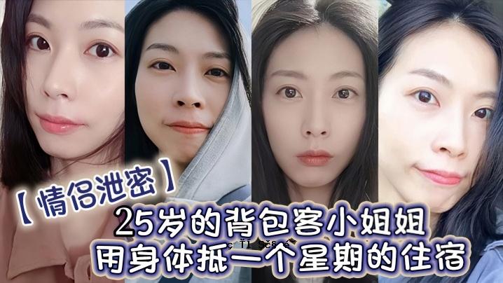 适合背着25岁背包的年轻女士和老年女士的25岁住宿。