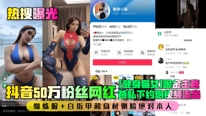 五十万块曝光热，五十万粉，红色，健康猫，女行者，金主，我的带底手表，漏水蜘蛛衣，白指铠甲，本体材质，本体侧面。