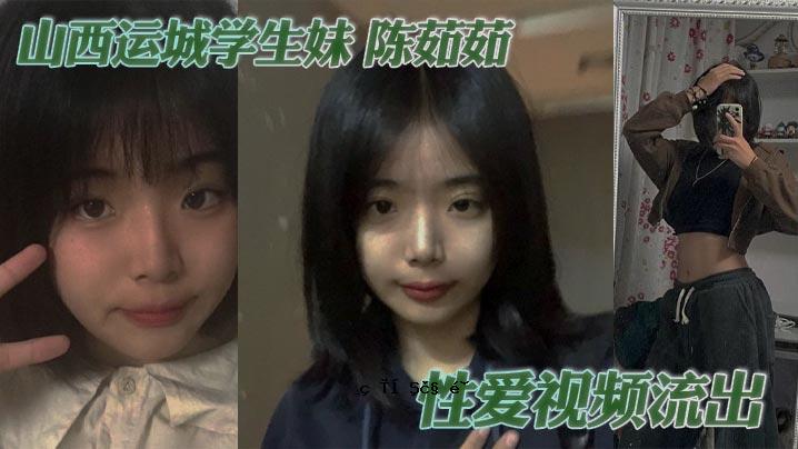 山西驾城学生妹陈煮爱爱视频流出手祭大吨一件猛吸高音№回疯狂性淫秽尖叫