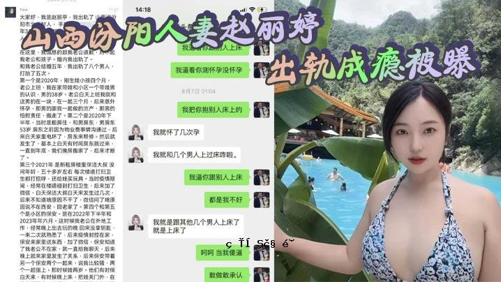 山西汾阳已婚妇女赵玲丁被辐射 爱心看火灾爆炸友谊区