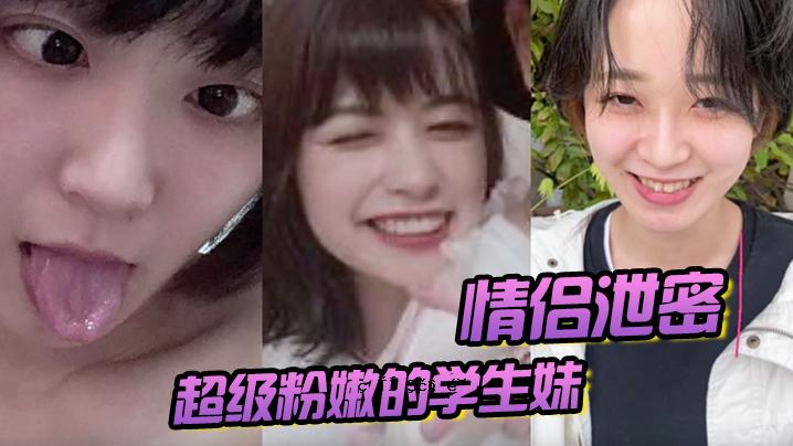激情排泄秘密超粉学生妹男友锻炼孤独硬忍私自自慰后开口