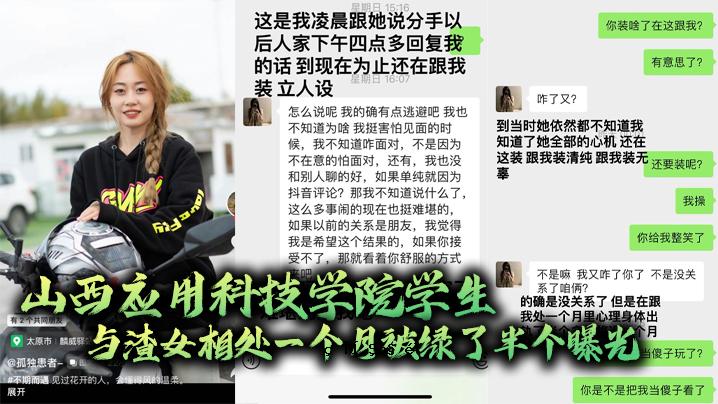 山西.大学系.技术系.研究生.与部女部长.海贼王.月亮封面.良半片.曝光