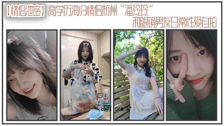 可爱、排泄、高中、俳句、可爱、杭州、潘玲玲、眼镜、男友、日常恋爱、自打