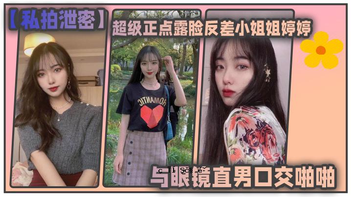 我叫东北高中，超高品质，正点，反差。