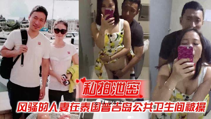 我的秘密色情已婚女人在泰国普吉岛接受公共娱乐。