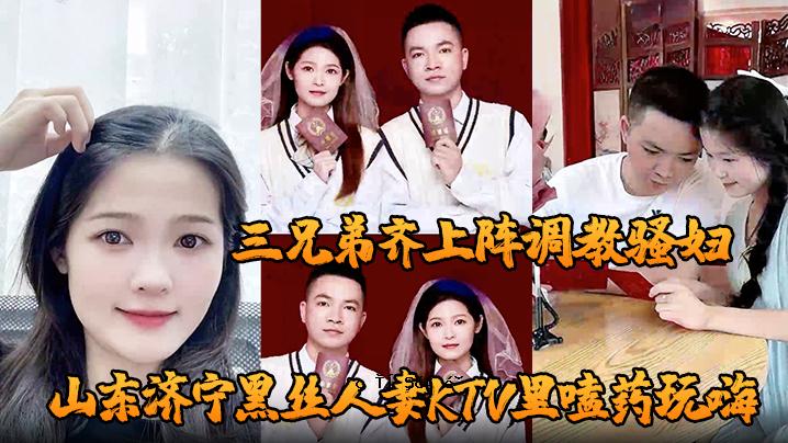 山东景宁黑嫁女KTV村玩视频和朋友喝酒酒吧