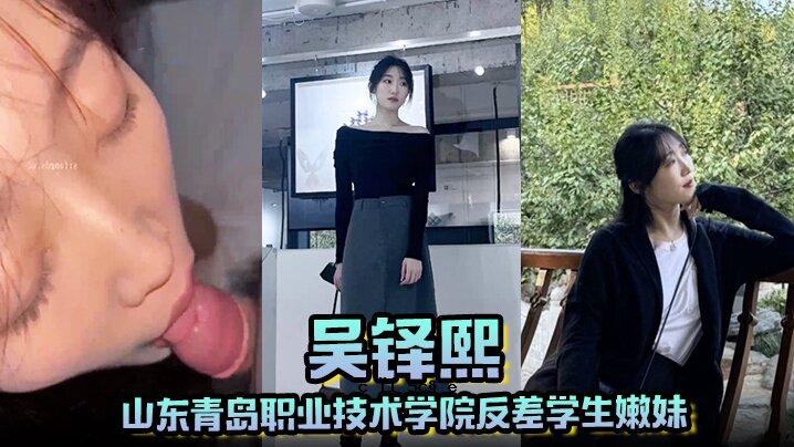 山东青岛工业职业技术学院反差生儿媳妇