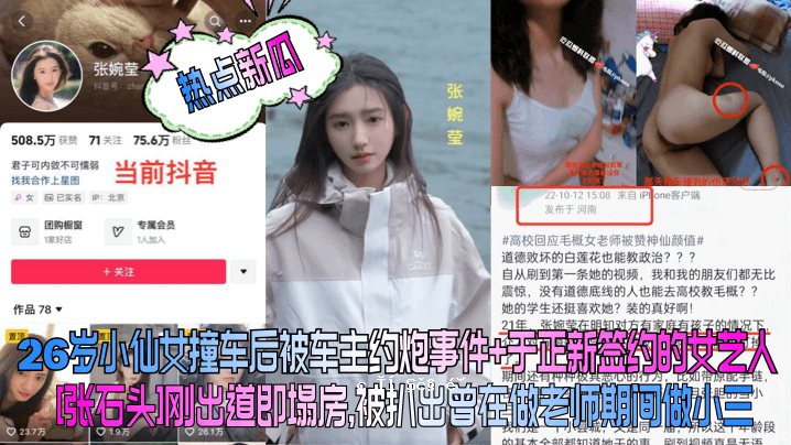 26年前，车主在一位小仙女开车后被预订。