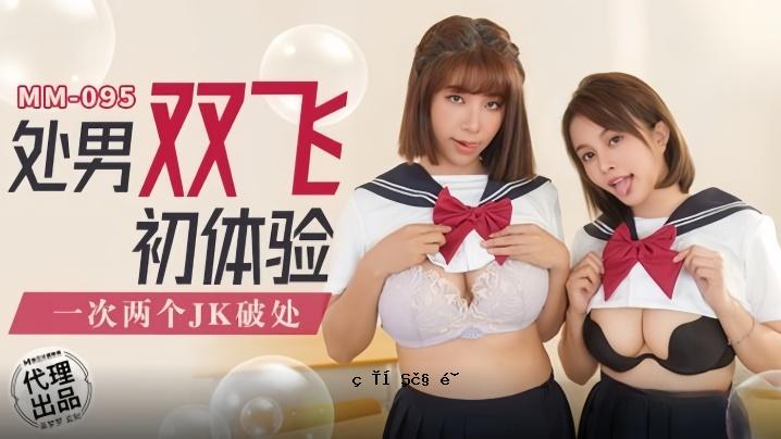 吴雨玉木MM095吴蛮搜府首演