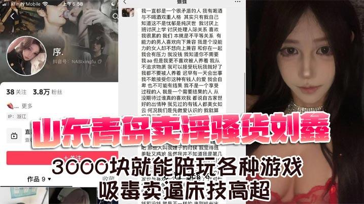 山东青岛三千年体育部
