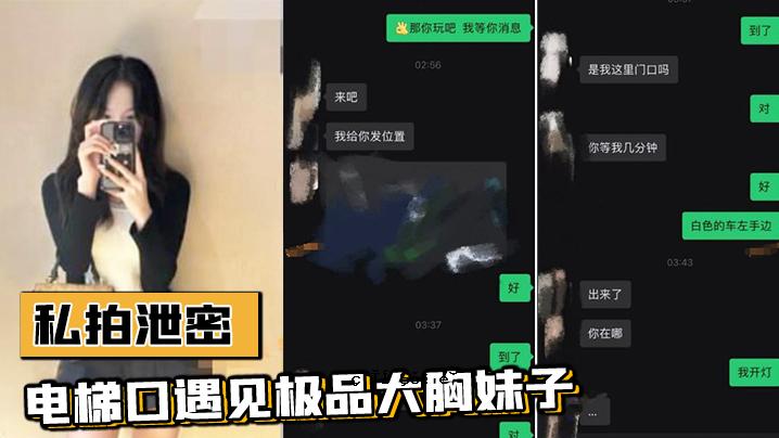 看到自己的巨乳，姐姐的孩子果子被割掉了，有小留言。