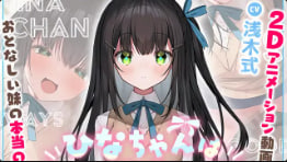 PechipechiSpace姐姐和姐姐正在和我一起玩并打开我的心Hina-chan永远是一个好女孩Live2DANIME版书综合HaiKanoLapingris-