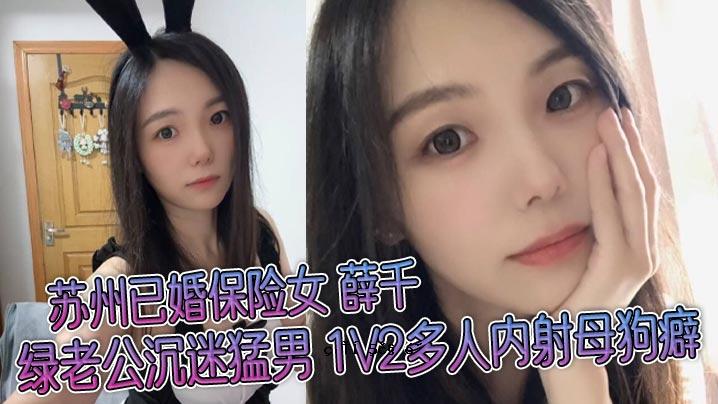 苏州婚姻束缚女孩