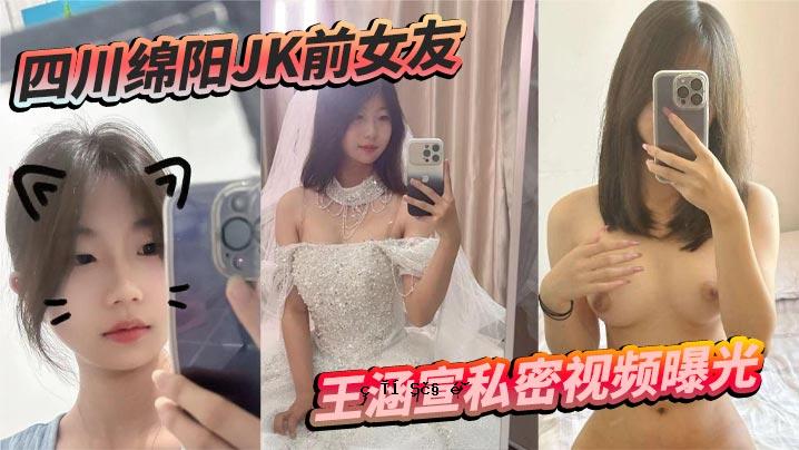 四川蓝星JK前女友汪涵轩私家视频曝光红皮鞭训练摇杠尺度爆逆差延长