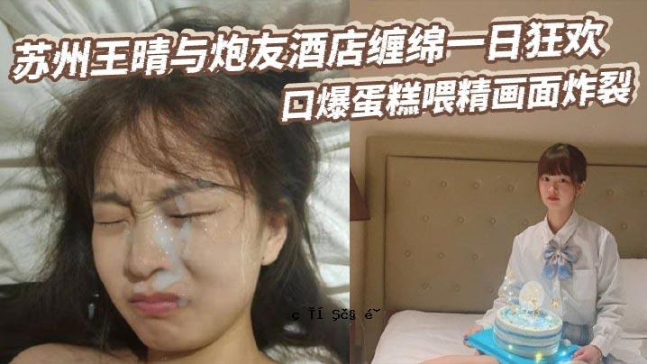 苏州汪清与冰友酒肆缠绵 疯狂一日爆屏