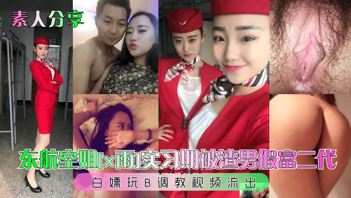 素人版京都航空妹