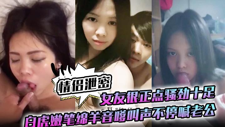 一个恩爱的秘密女友，一个正义的女人，一只十足白虎，一串羊，还有一个不停尖​​叫的老人。