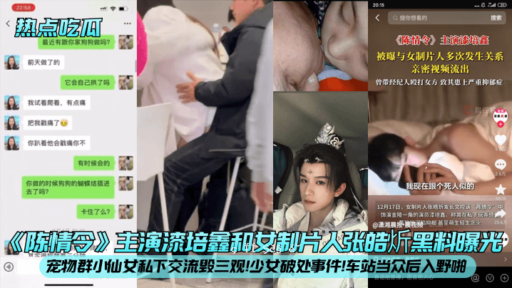 主演漆器新河女单人小仙女私下交流三观少女毁灭事件火车站回到入宣